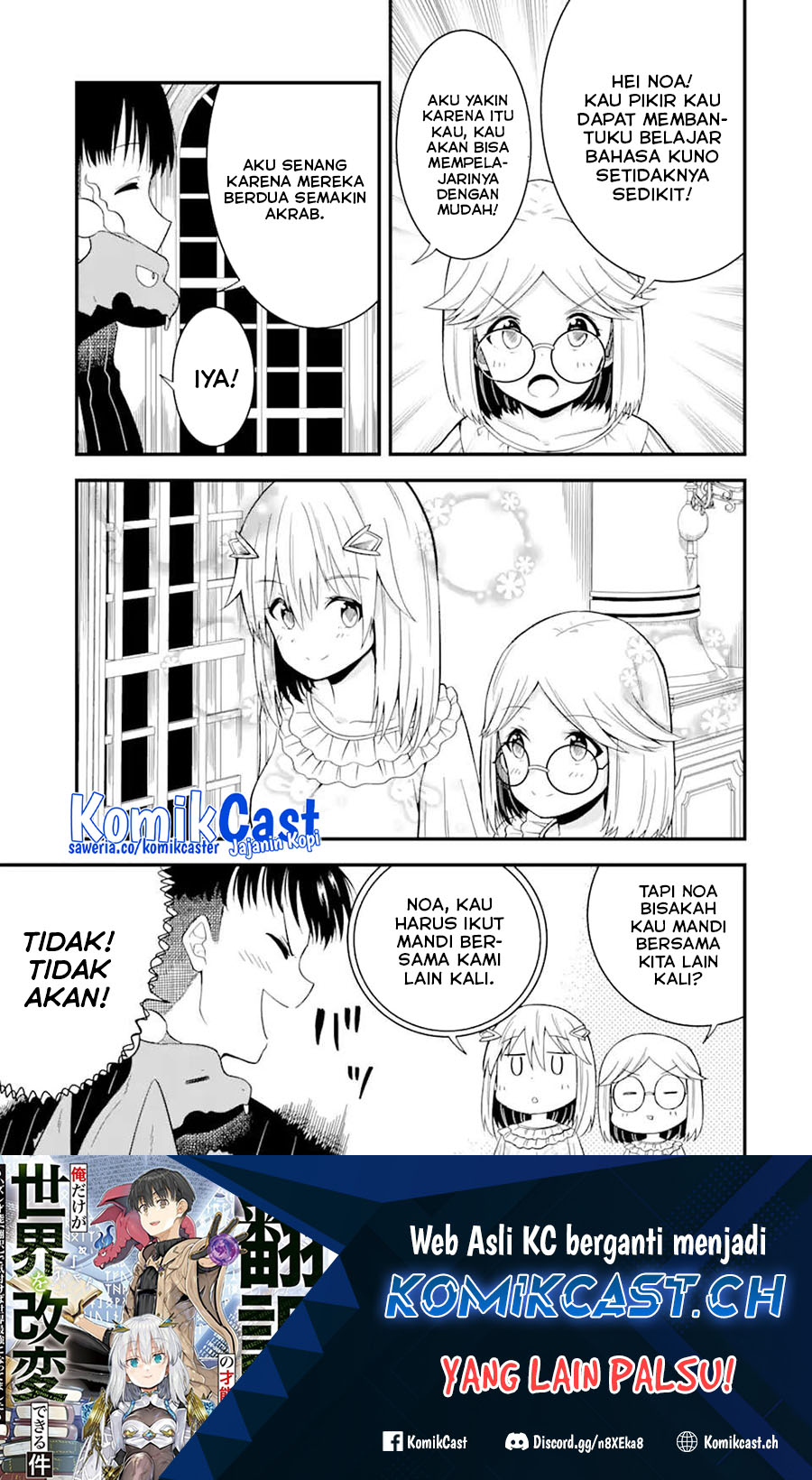 “Honyaku” no Sainou de Ore Dake ga Sekai wo Kaihen Dekiru Ken chapter 12