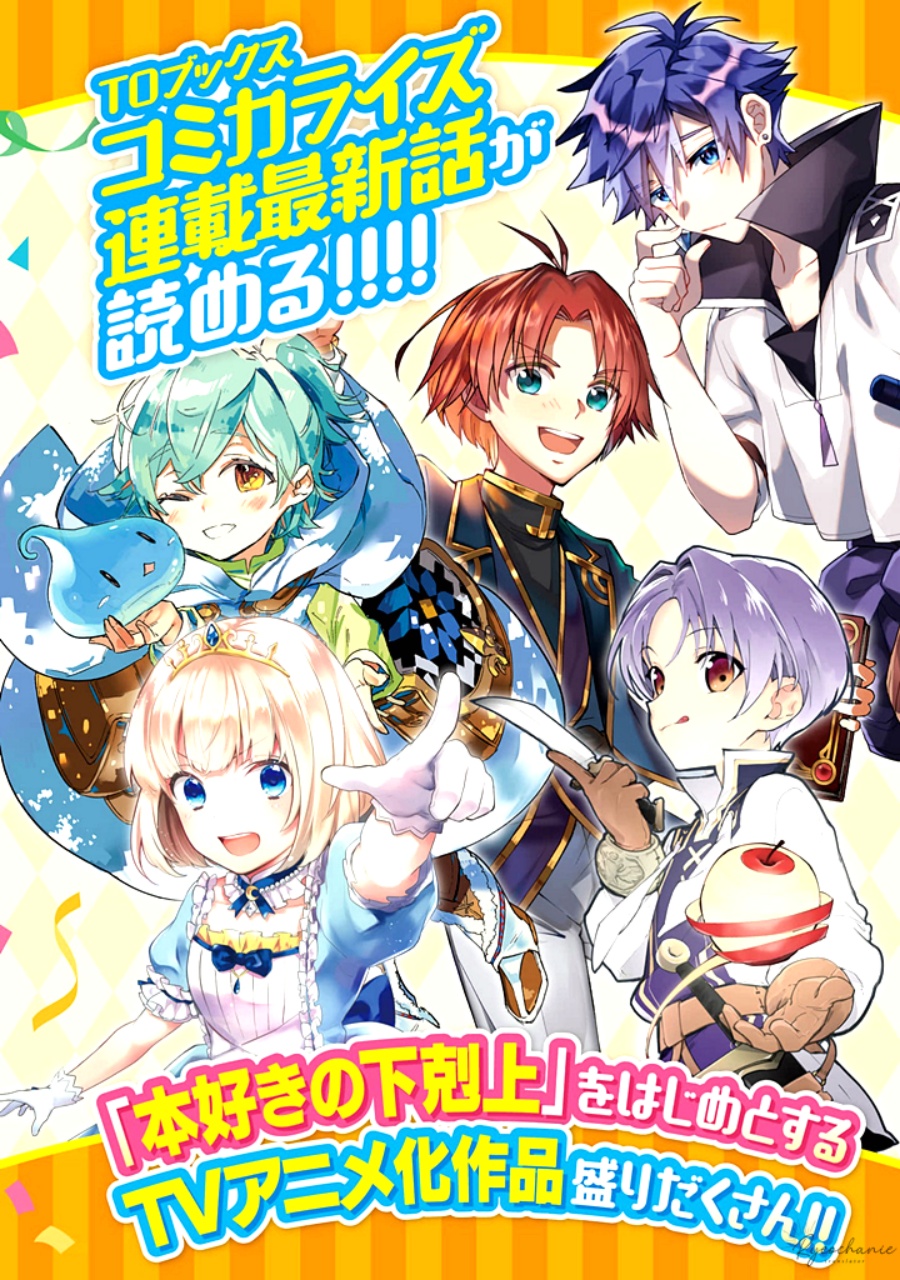 Dilarang COPAS - situs resmi www.mangacanblog.com - Komik honzuki no gekokujou part 3 043.5 - chapter 43.5 44.5 Indonesia honzuki no gekokujou part 3 043.5 - chapter 43.5 Terbaru 8|Baca Manga Komik Indonesia|Mangacan
