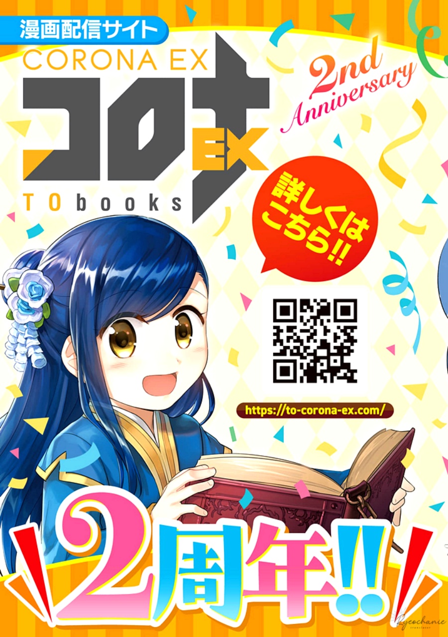 Dilarang COPAS - situs resmi www.mangacanblog.com - Komik honzuki no gekokujou part 3 043.5 - chapter 43.5 44.5 Indonesia honzuki no gekokujou part 3 043.5 - chapter 43.5 Terbaru 9|Baca Manga Komik Indonesia|Mangacan