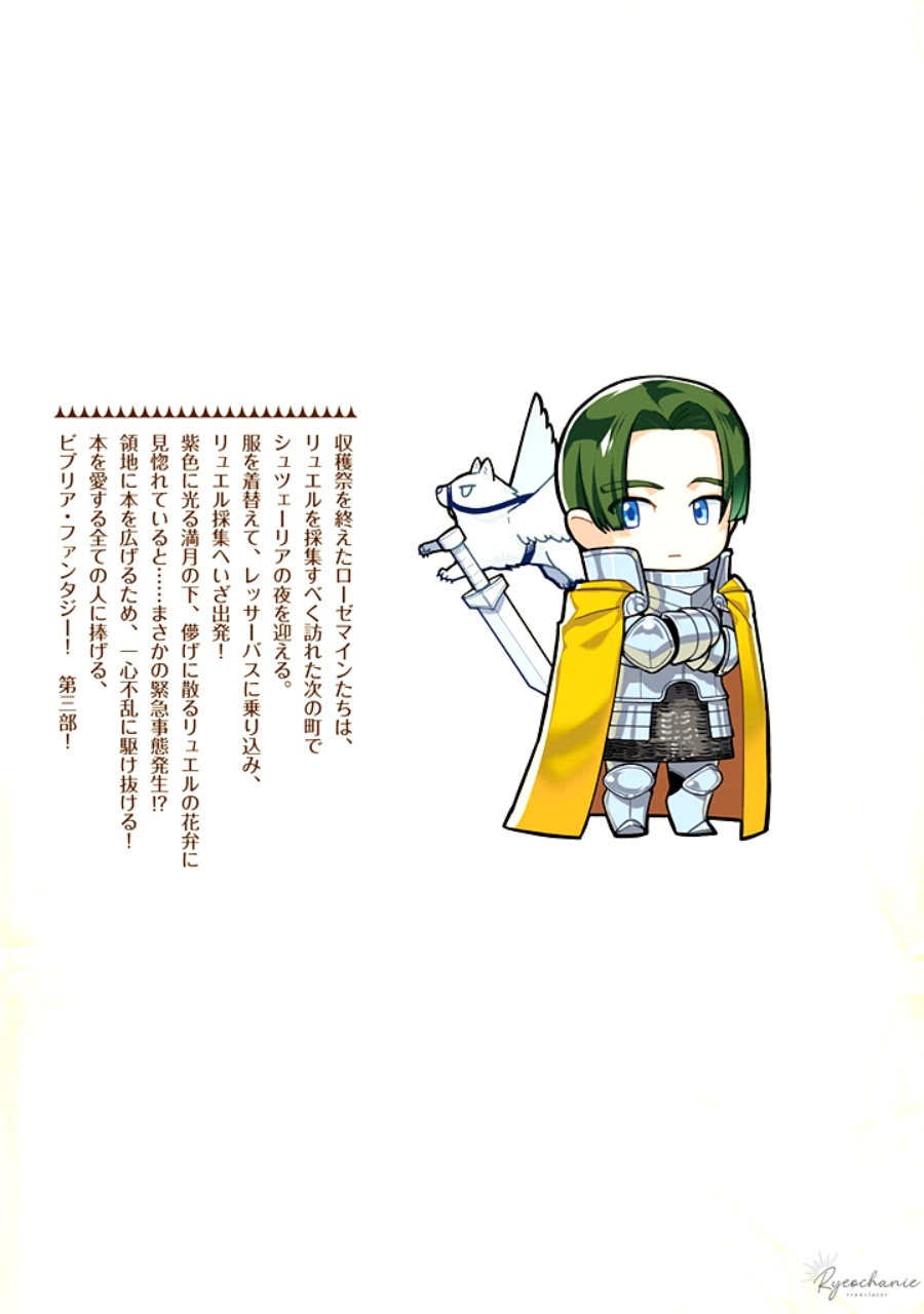 Dilarang COPAS - situs resmi www.mangacanblog.com - Komik honzuki no gekokujou part 3 043.5 - chapter 43.5 44.5 Indonesia honzuki no gekokujou part 3 043.5 - chapter 43.5 Terbaru 14|Baca Manga Komik Indonesia|Mangacan