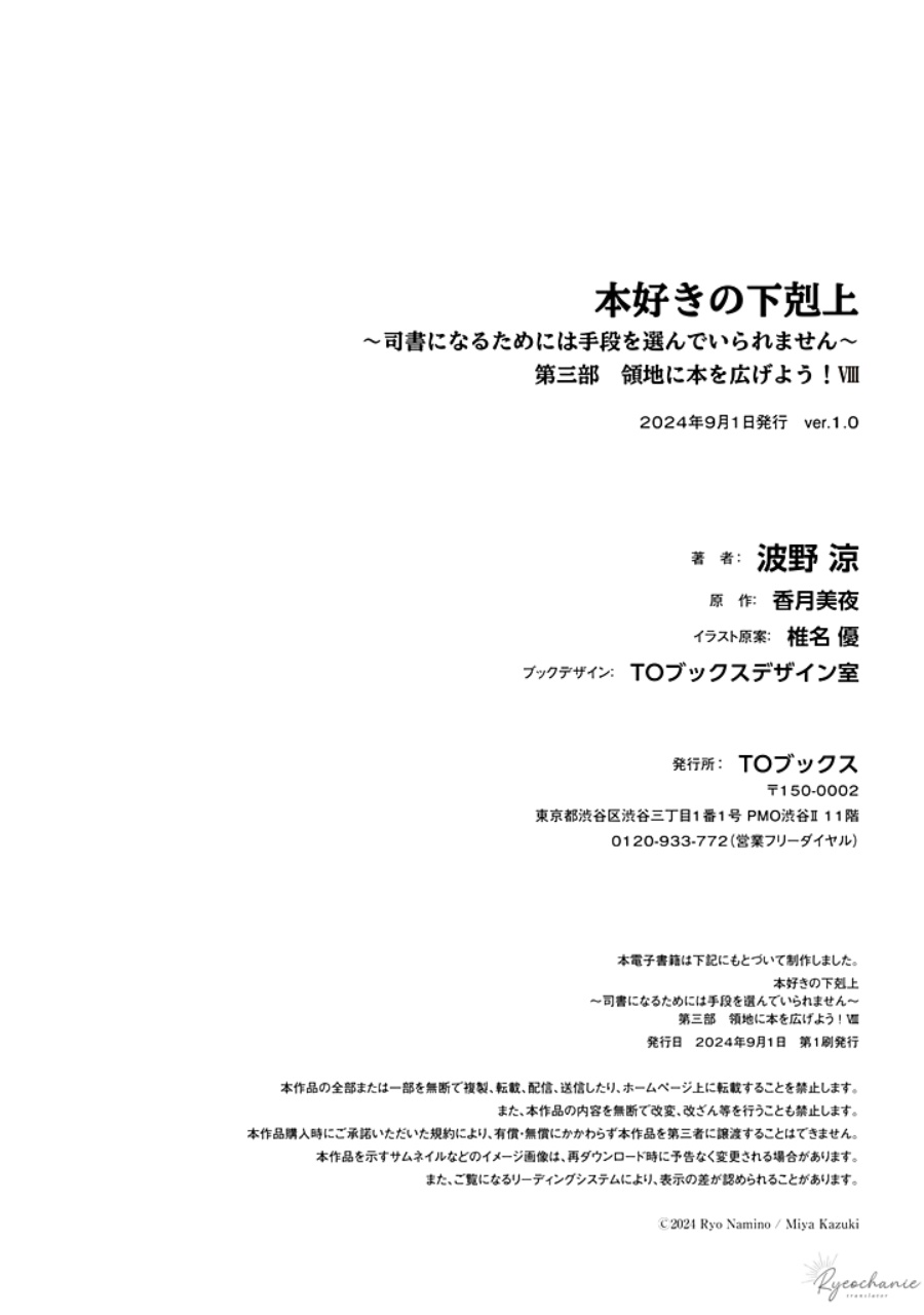 Dilarang COPAS - situs resmi www.mangacanblog.com - Komik honzuki no gekokujou part 3 043.5 - chapter 43.5 44.5 Indonesia honzuki no gekokujou part 3 043.5 - chapter 43.5 Terbaru 15|Baca Manga Komik Indonesia|Mangacan
