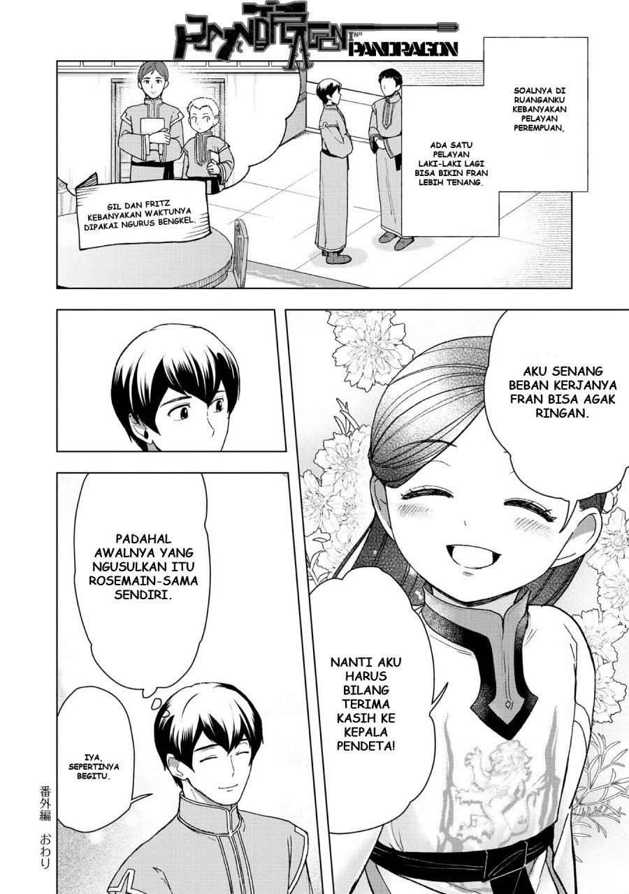 Honzuki no Gekokujou: Part 3 Chapter 47.5 Bahasa Indonesia