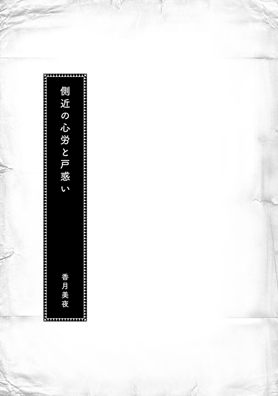 Honzuki no Gekokujou: Part 3 Chapter 47.5 Bahasa Indonesia