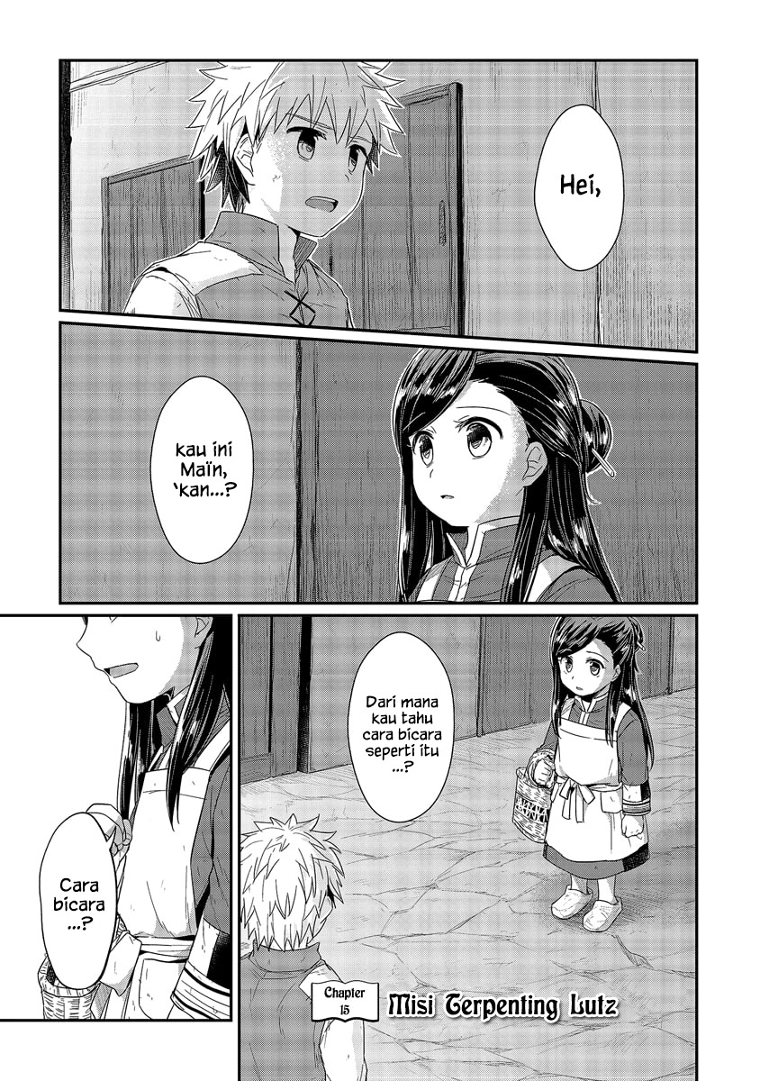 Honzuki no Gekokujou chapter 15