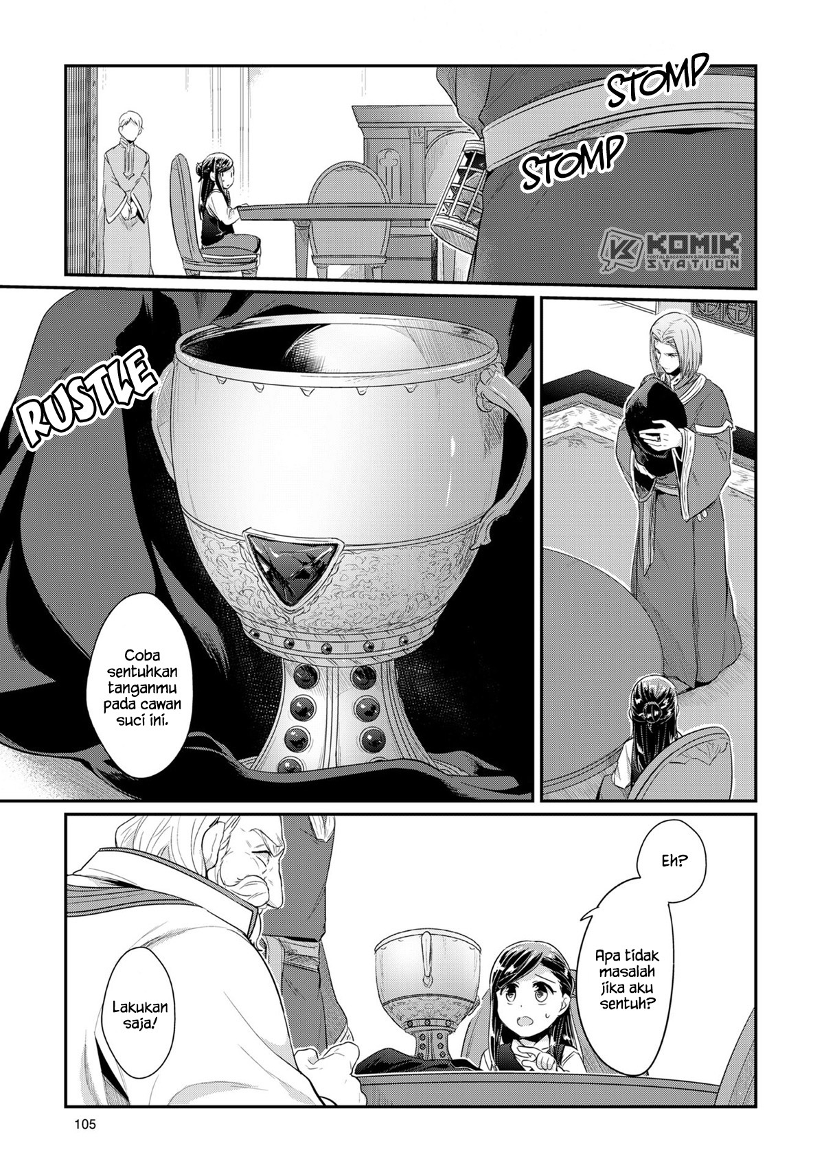 Honzuki no Gekokujou chapter 32