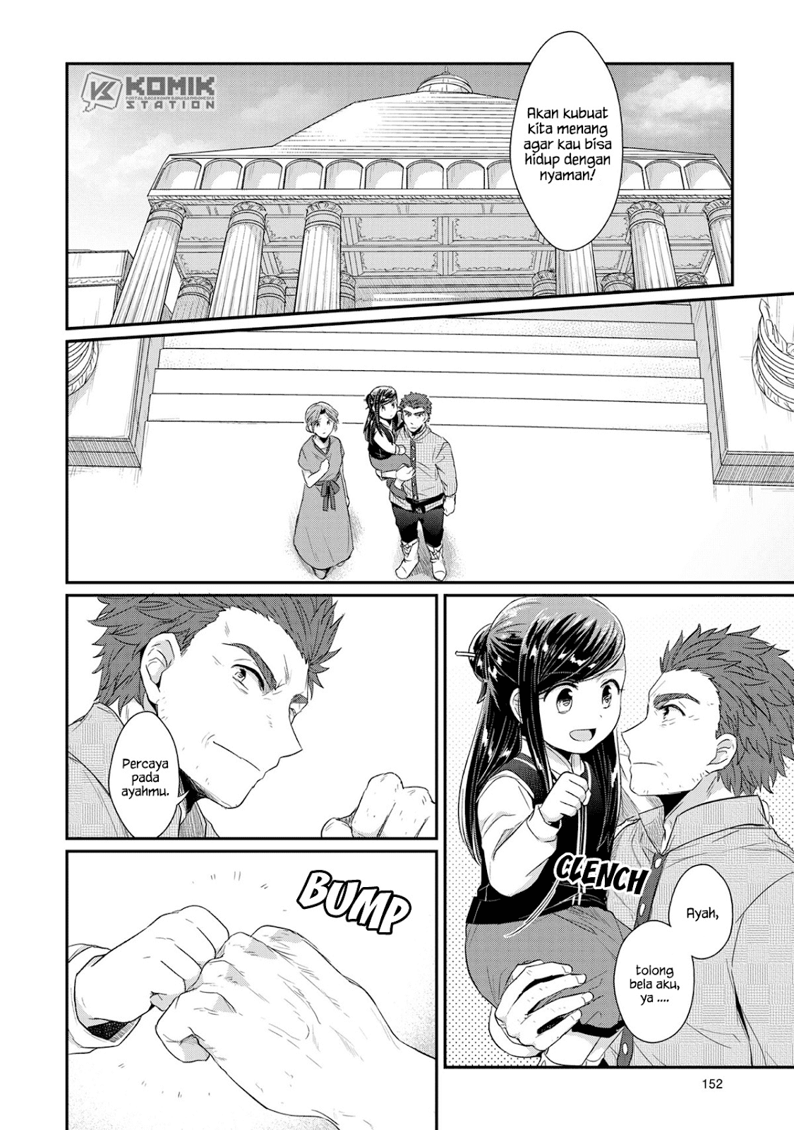 Honzuki no Gekokujou Chapter 33 Bahasa Indonesia