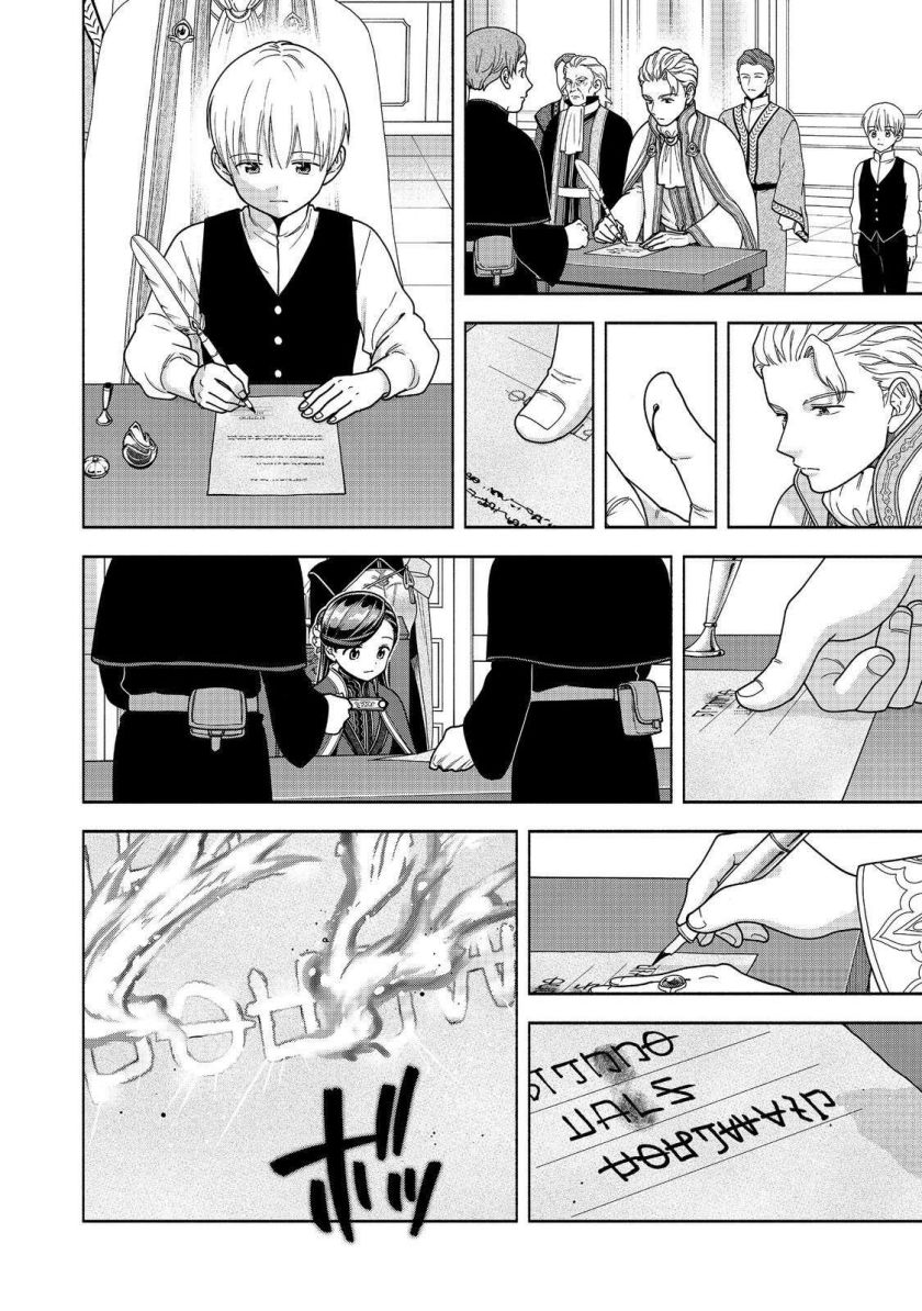 Dilarang COPAS - situs resmi www.mangacanblog.com - Komik honzuki no gekokujou part 4 048 - chapter 48 49 Indonesia honzuki no gekokujou part 4 048 - chapter 48 Terbaru 16|Baca Manga Komik Indonesia|Mangacan