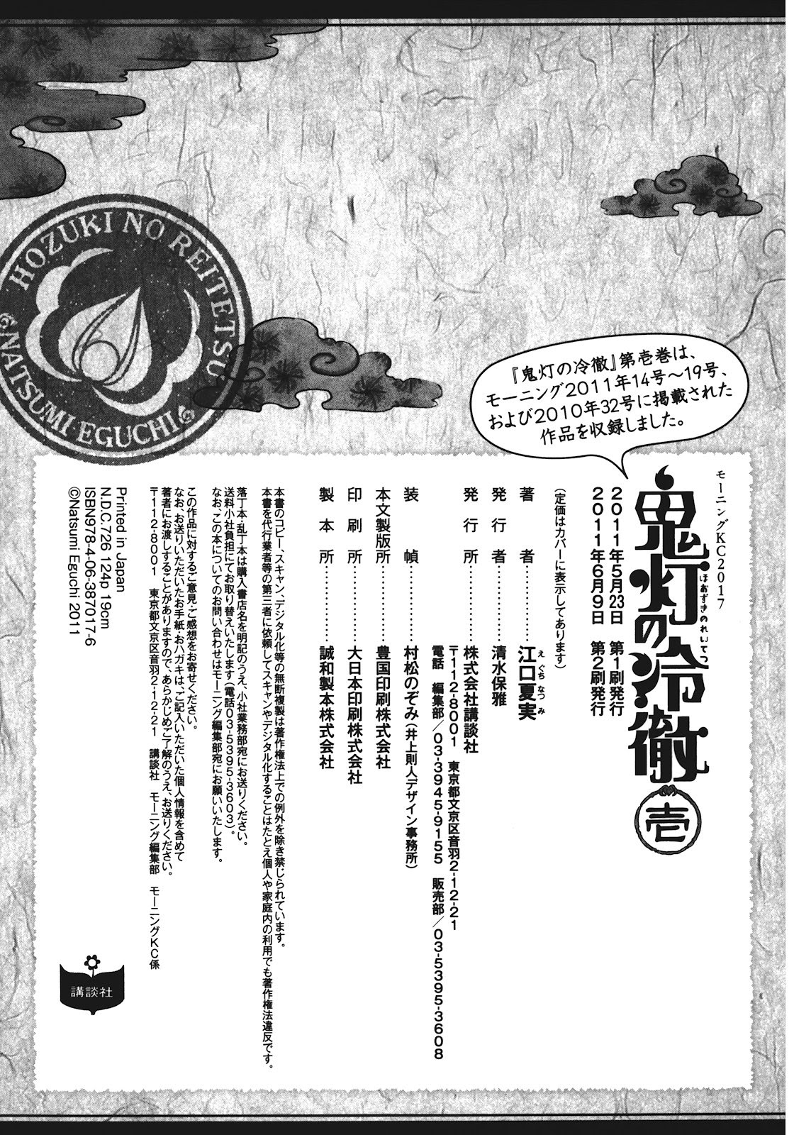 Hoozuki no Reitetsu Chapter 06.5 Bahasa Indonesia