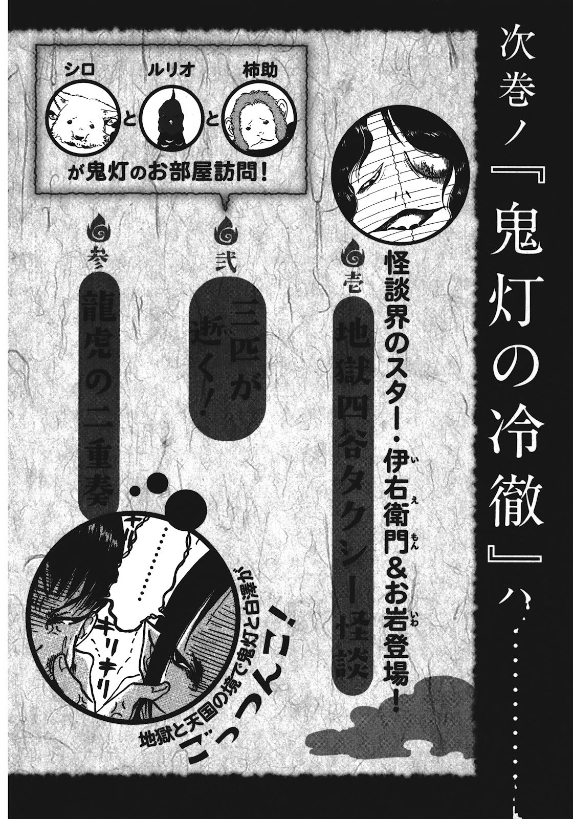 Hoozuki no Reitetsu Chapter 06.5 Bahasa Indonesia