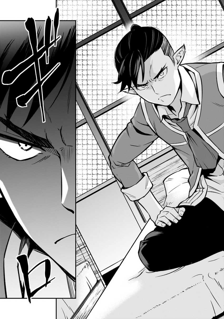 Horobi no Kuni no Seifukusha – Maou wa Sekai wo Seifuku suru you desu chapter 13