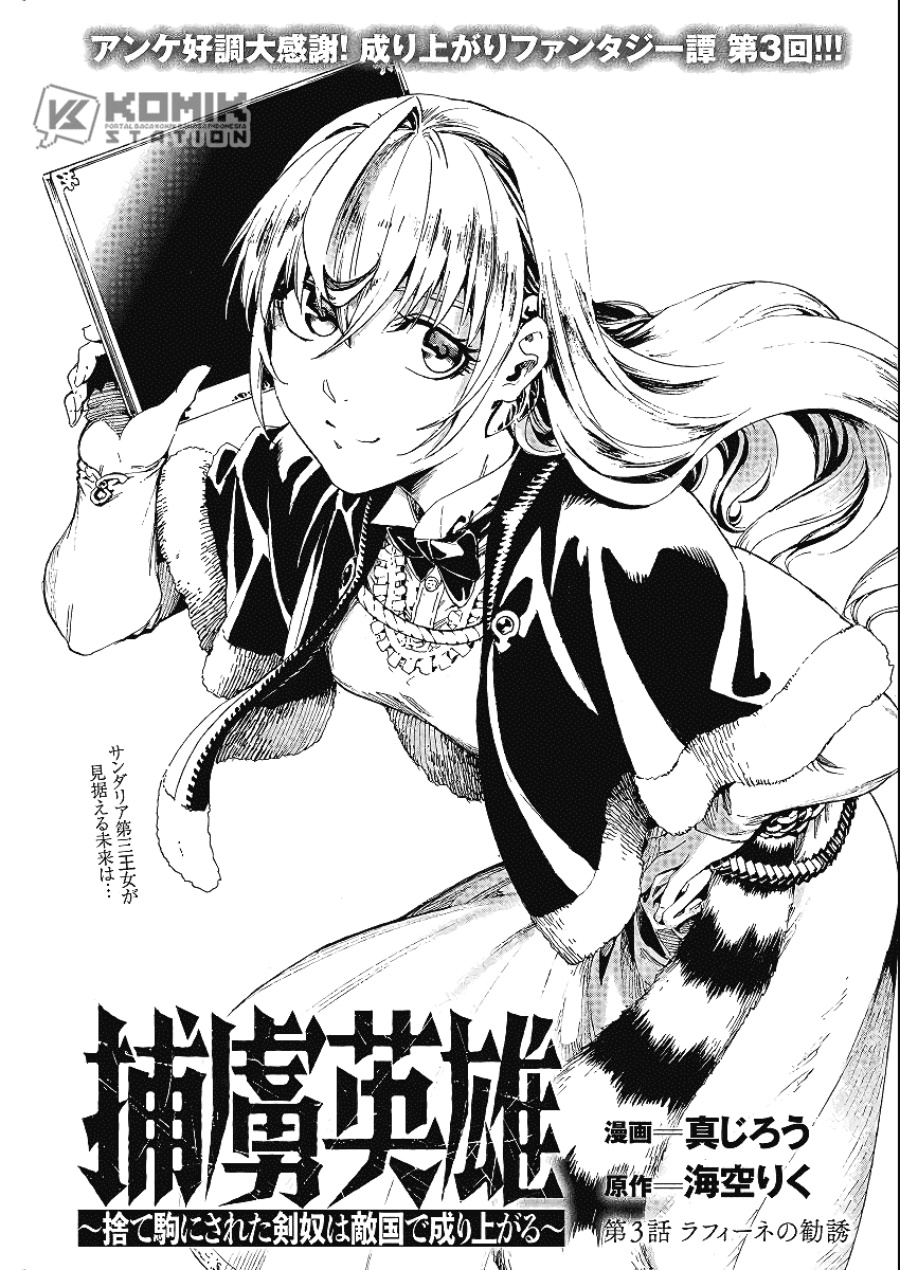 Horyo Eiyuu: Sute koma ni sareta Kendo wa Tekikoku de Nariagaru chapter 3
