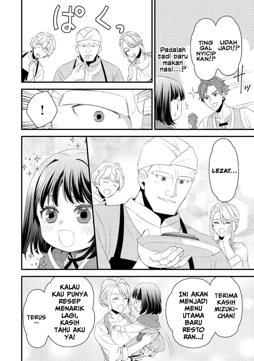 Hottoite Kudasai ~Juuma to Cheat Life Tanoshi Mitai~ chapter 7