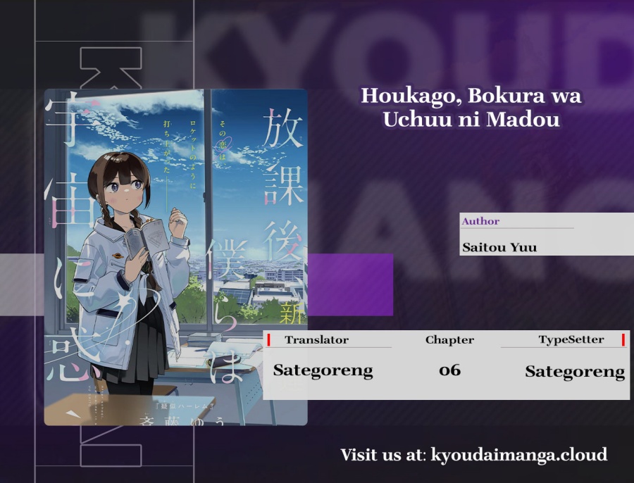 Houkago Bokura wa Uchuu ni Madou chapter 6