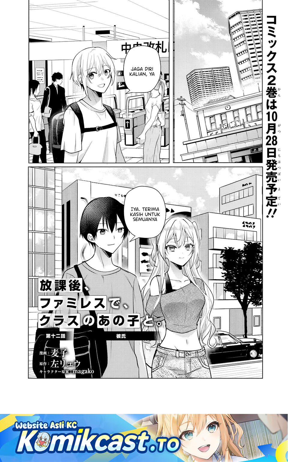 Houkago, Famiresu de, Kurasu no Ano Ko to Chapter 12 Bahasa Indonesia