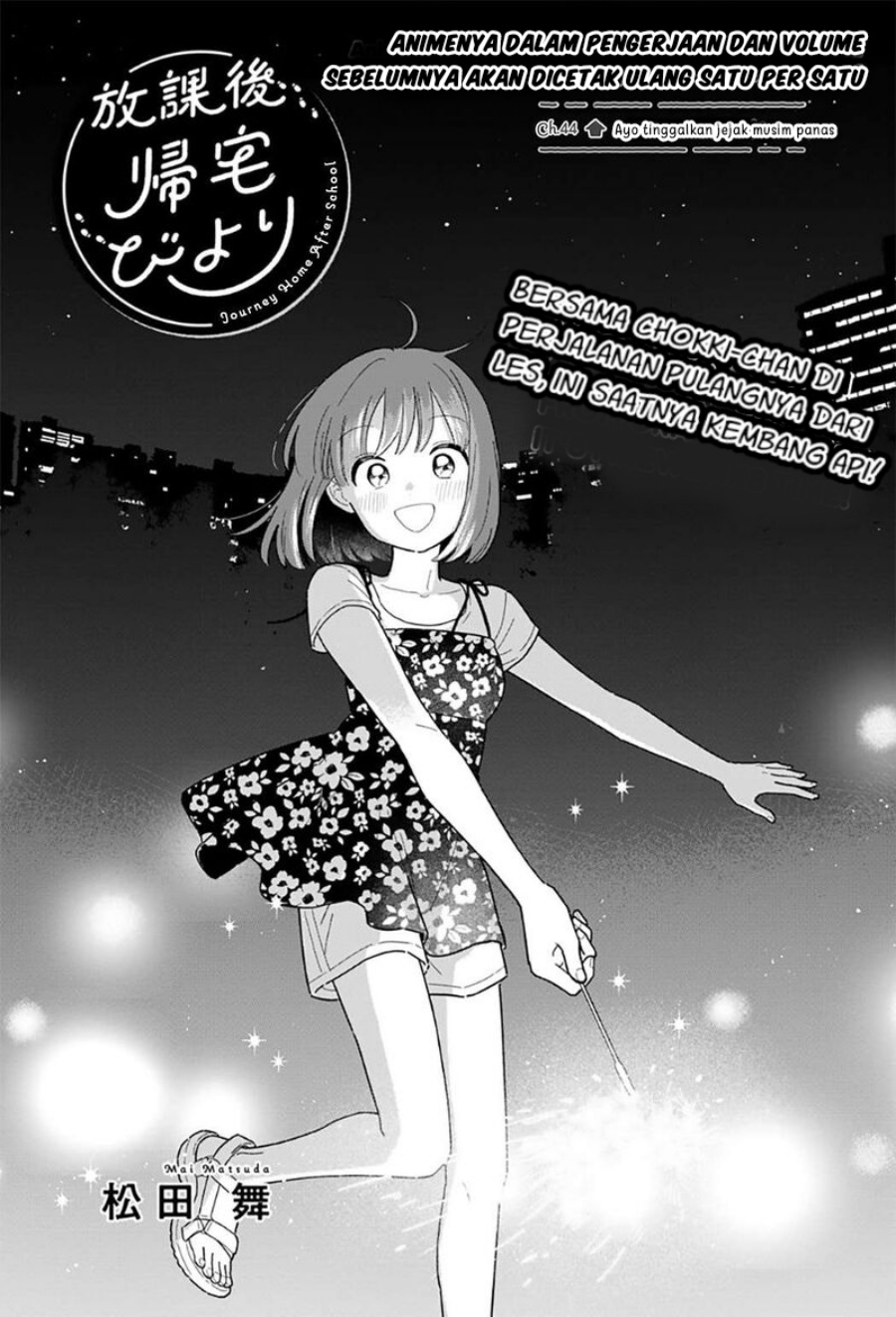 Houkago Kitaku Biyori chapter 44