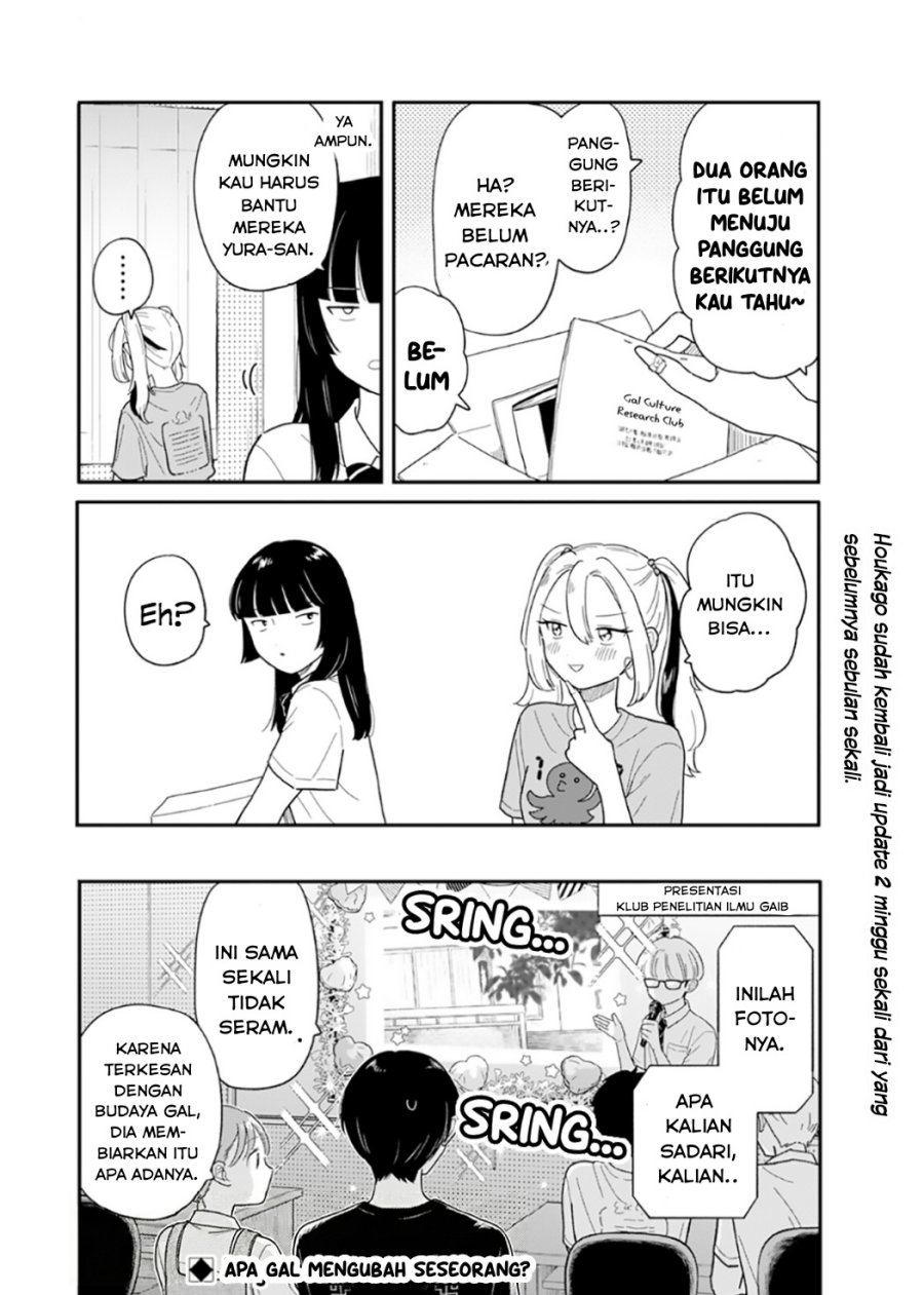 Houkago Kitaku Biyori chapter 48