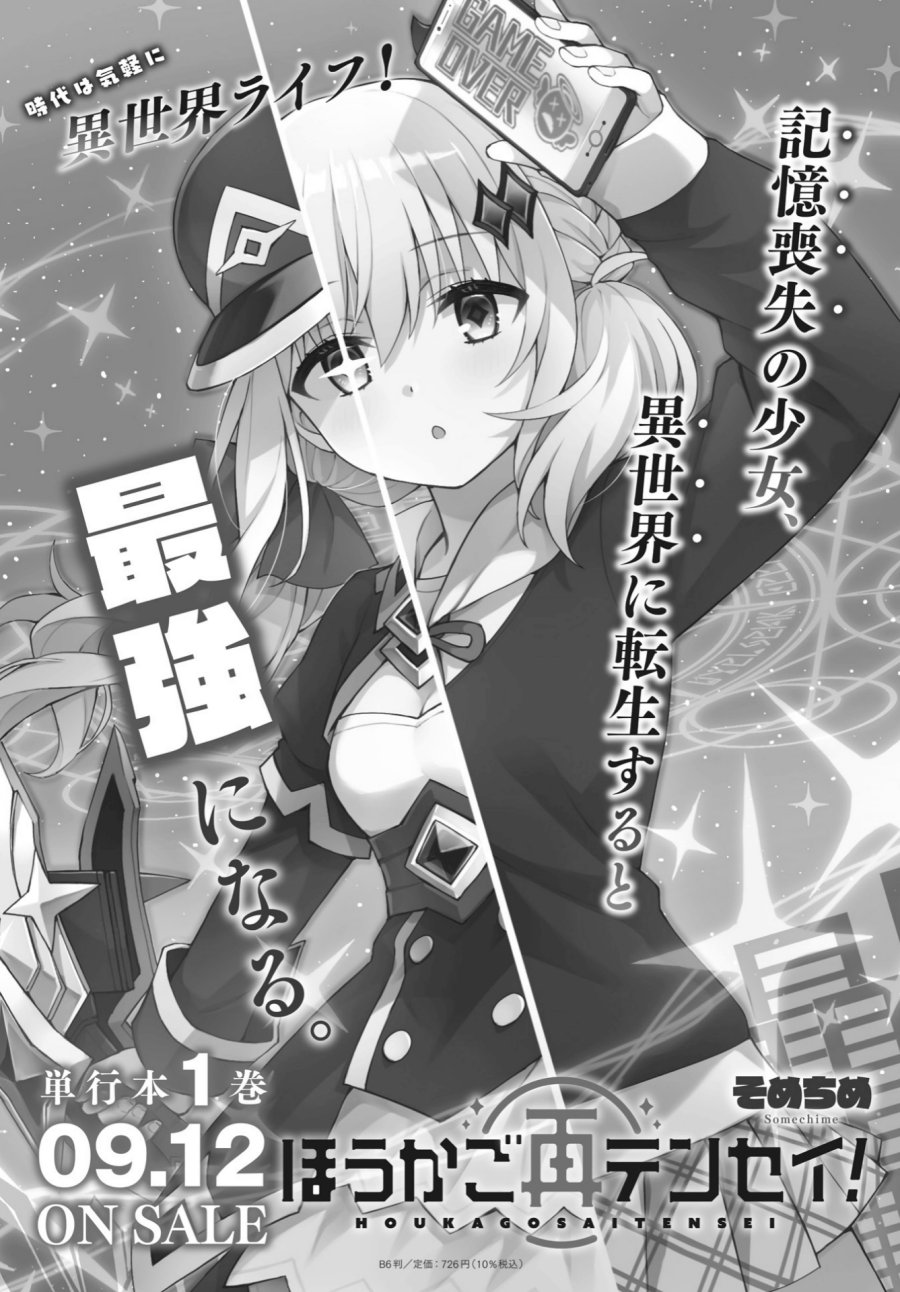 Houkago Saitensei! Chapter 08 Bahasa Indonesia