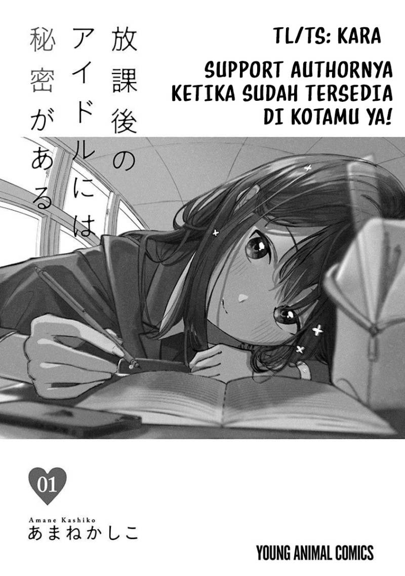 Houkago no Idol ni wa Himitsu ga aru chapter 2