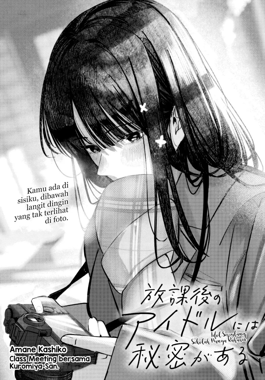 Houkago no Idol ni wa Himitsu ga aru chapter 35