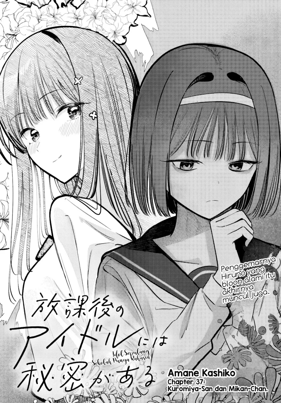Houkago no Idol ni wa Himitsu ga aru chapter 37