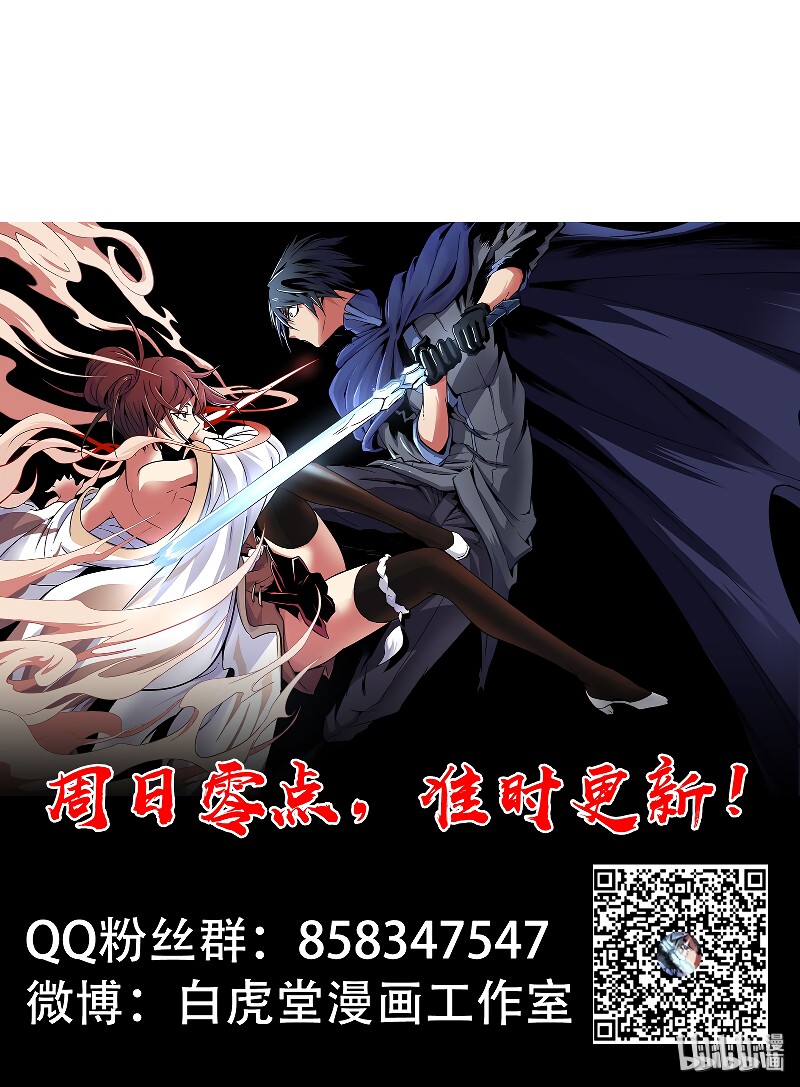 Houtu Chapter 07.1 Bahasa Indonesia