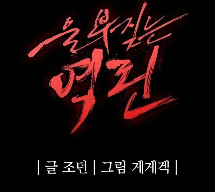 Howling Dragon Chapter 74 Bahasa Indonesia