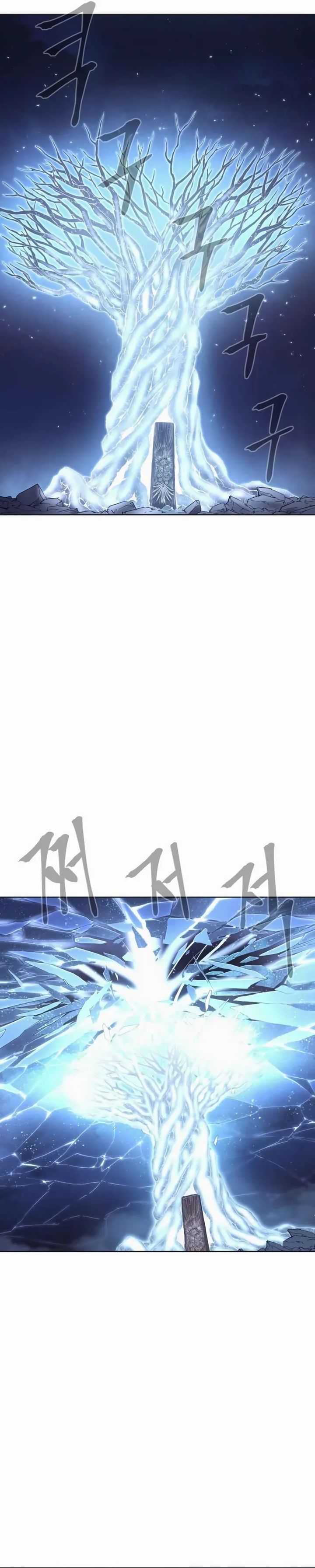 Howling Dragon (The Wailing Perversion) chapter 78