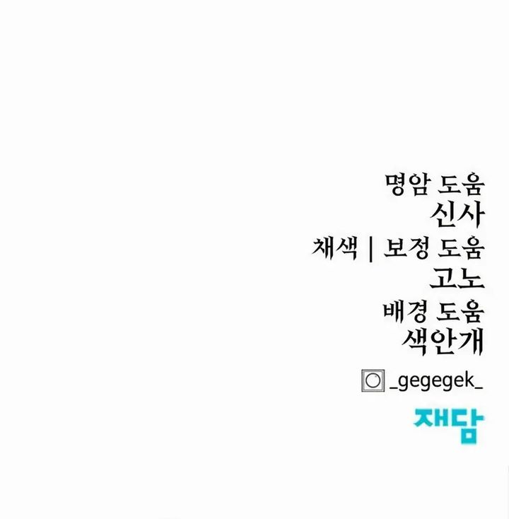 Howling Dragon (The Wailing Perversion) chapter 78