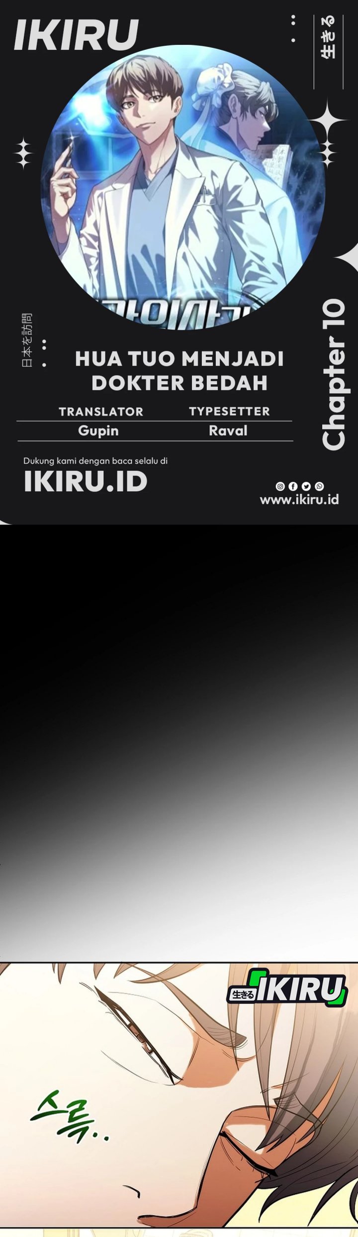 Hu Tao Becomes a Surgeon chapter 10