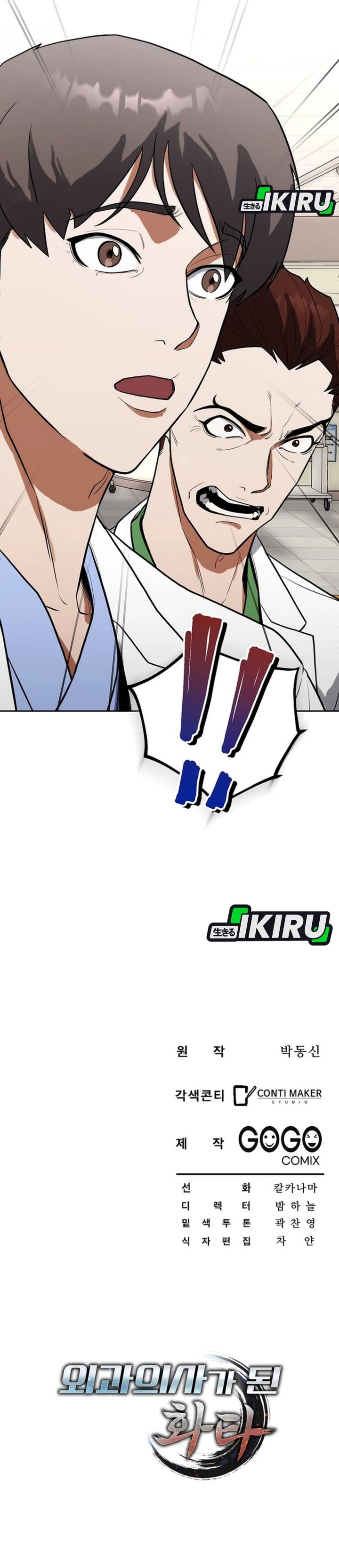 Hu Tao Becomes a Surgeon chapter 10