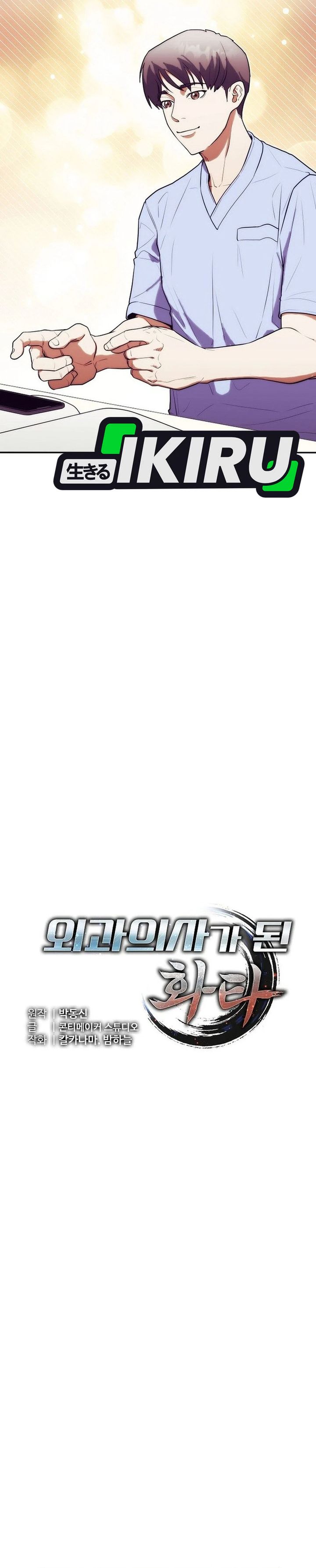 Hu Tao Becomes a Surgeon chapter 21