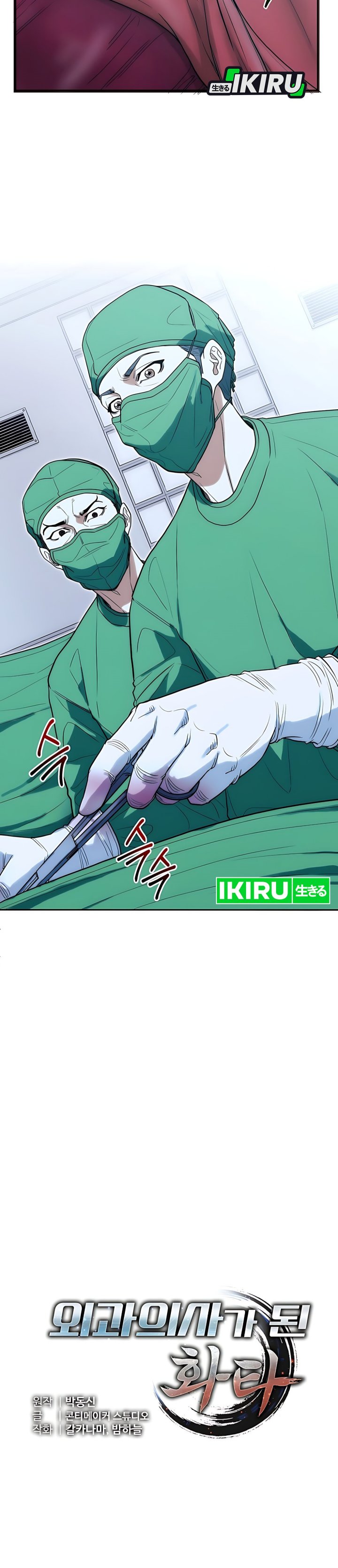 Hu Tao Becomes a Surgeon chapter 28