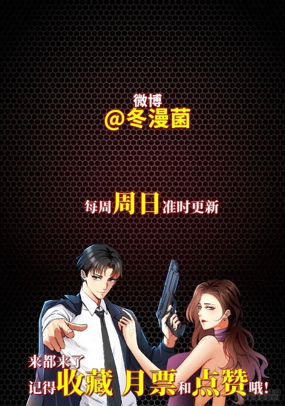 Huadu Need War king Chapter 11 Bahasa Indonesia