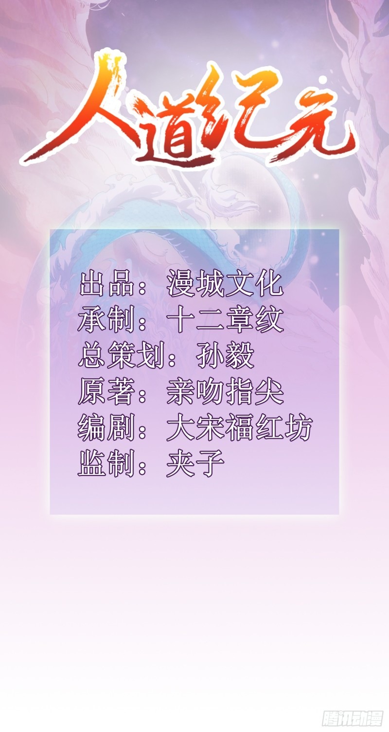 Humman Era Chapter 09 Bahasa Indonesia