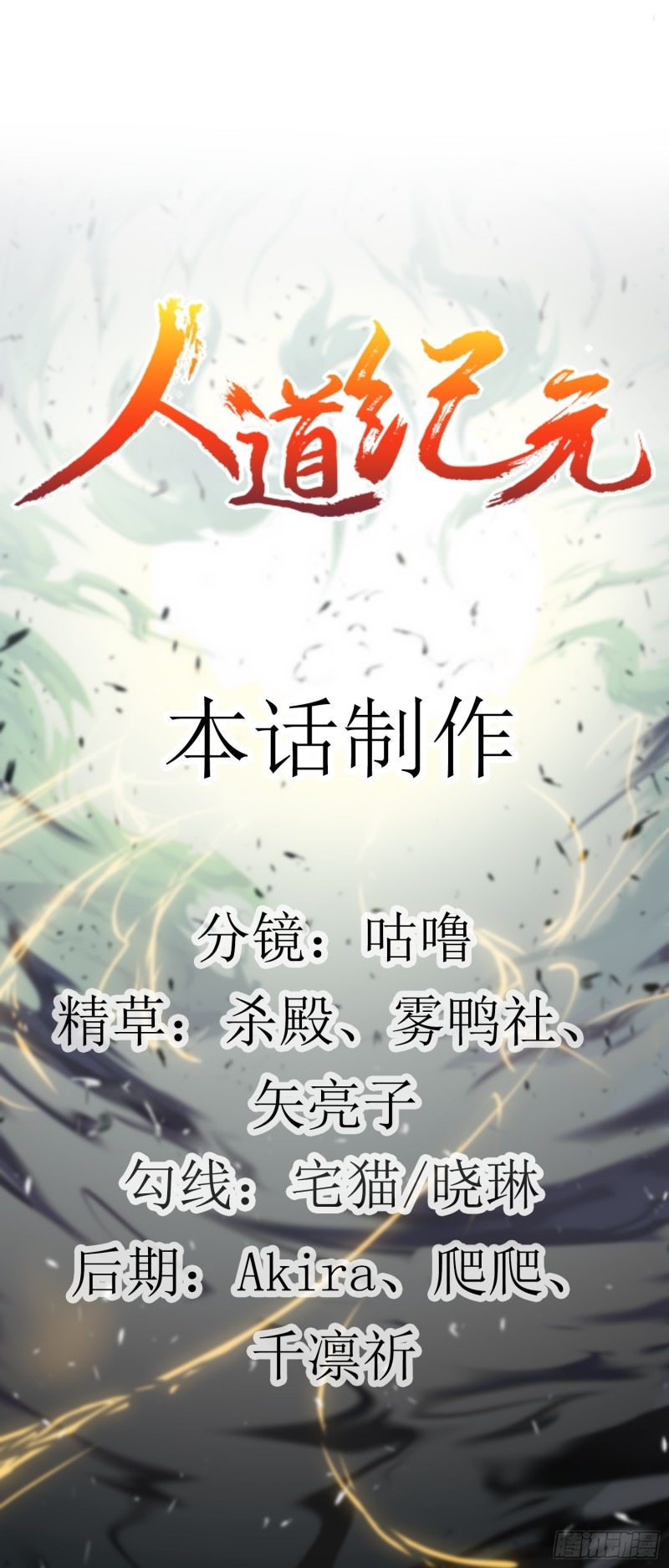 Humman Era Chapter 09 Bahasa Indonesia