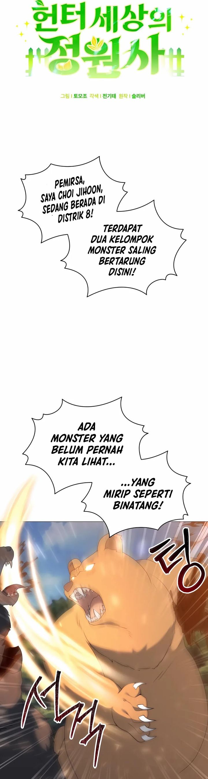 Hunter World’s Gardener chapter 69