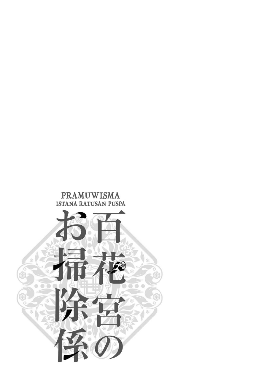 Hyakkakyu no Osoujigakari Chapter 04 Bahasa Indonesia