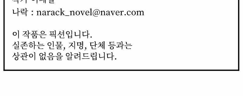 How To Kill A God Chapter 85 Bahasa Indonesia