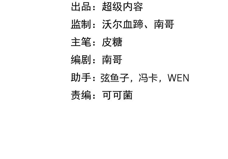 I am an Invincible Genius Chapter 21 Bahasa Indonesia