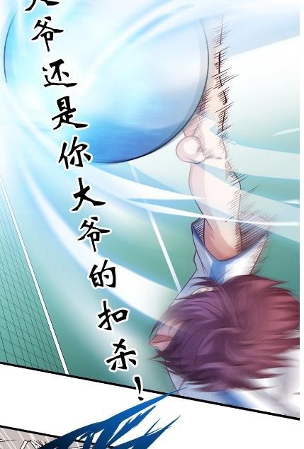 I am an Invincible Genius chapter 26