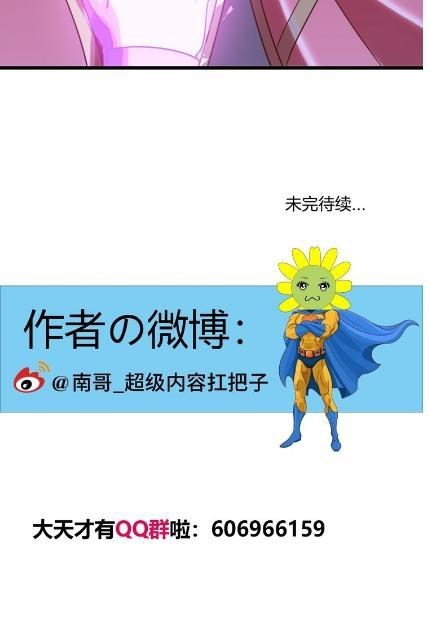I am an Invincible Genius chapter 26