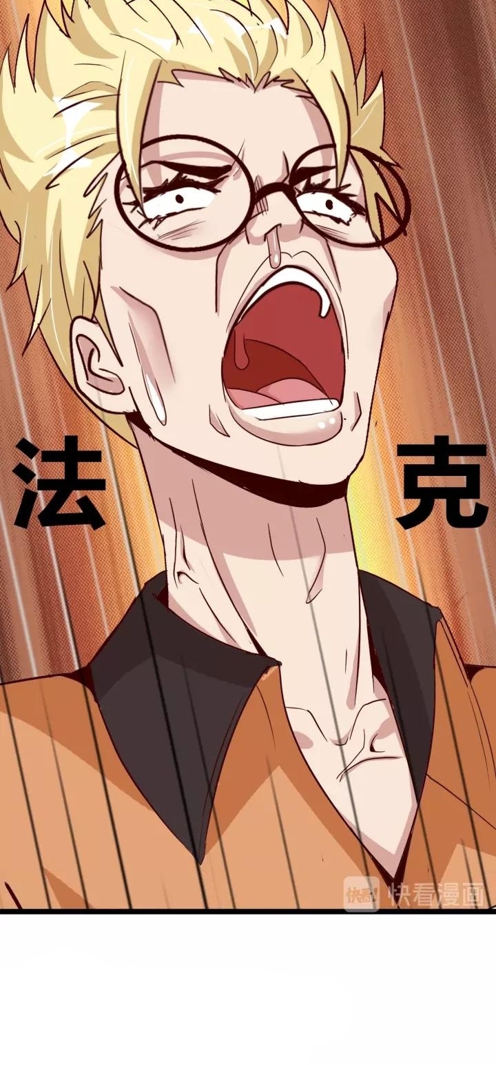I am an Invincible Genius chapter 87
