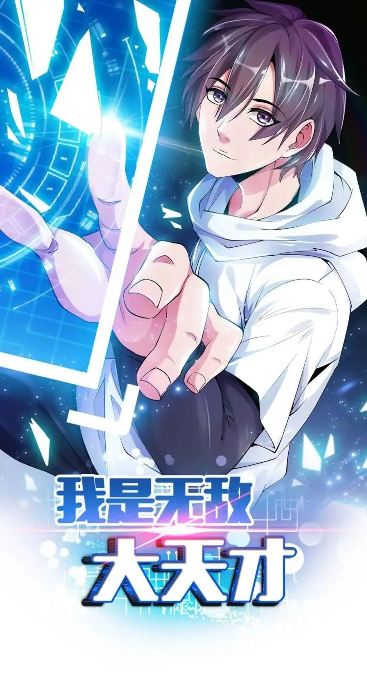 I am an Invincible Genius chapter 158