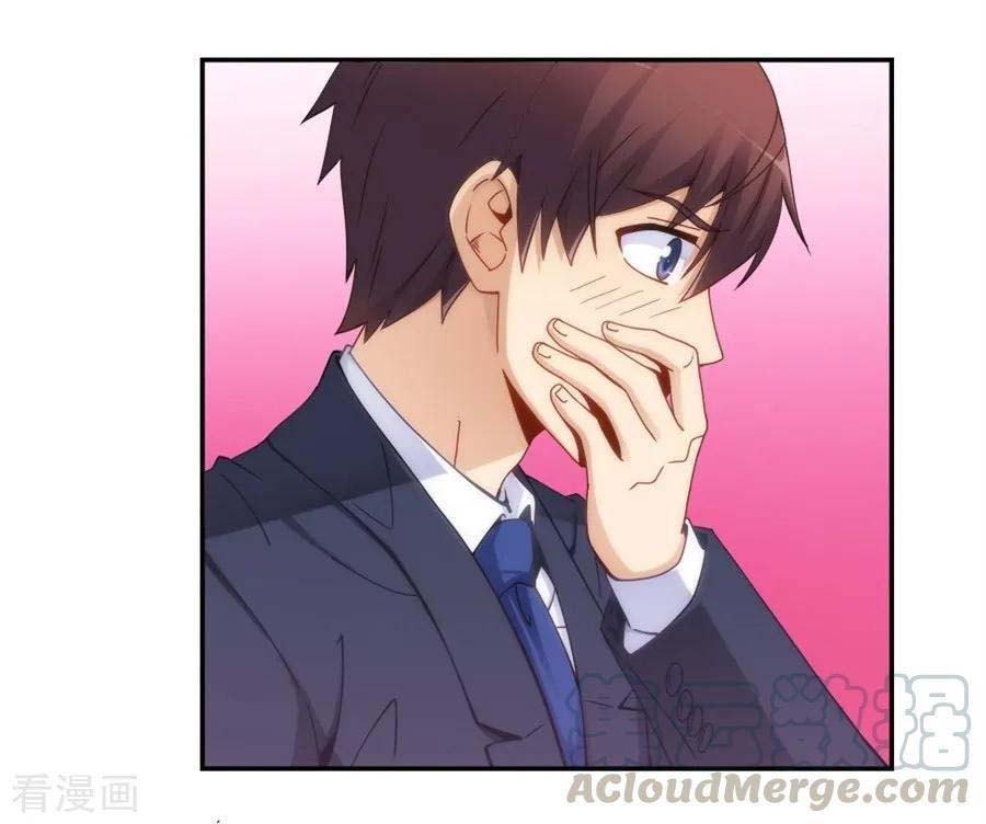 I Am Gao Fu Shuai chapter 91