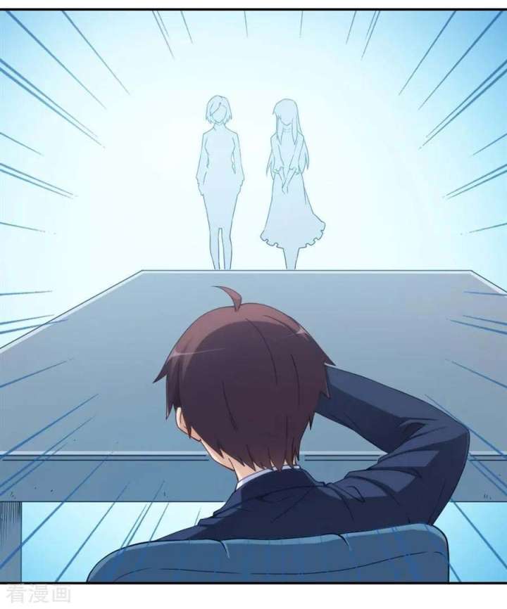 I Am Gao Fu Shuai chapter 104