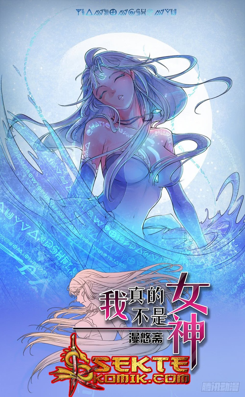 I Am Not a Goddess chapter 14