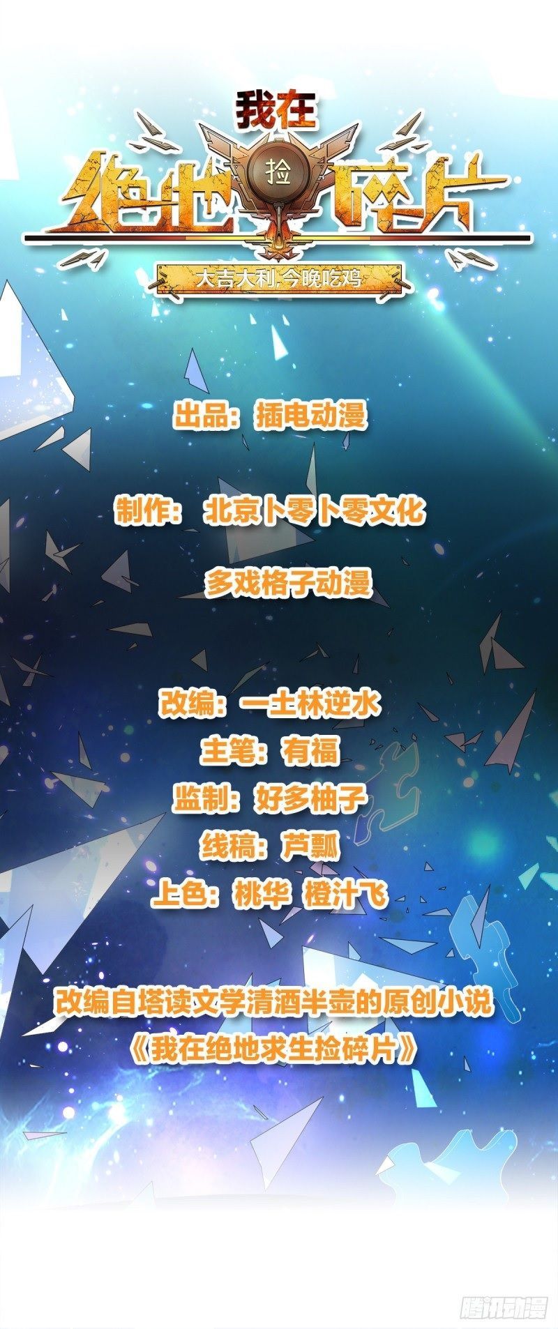 I Am Picking Up Pieces In The Jedi Chapter 03 Bahasa Indonesia