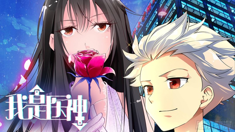 I Am The God Of Medicine chapter 67