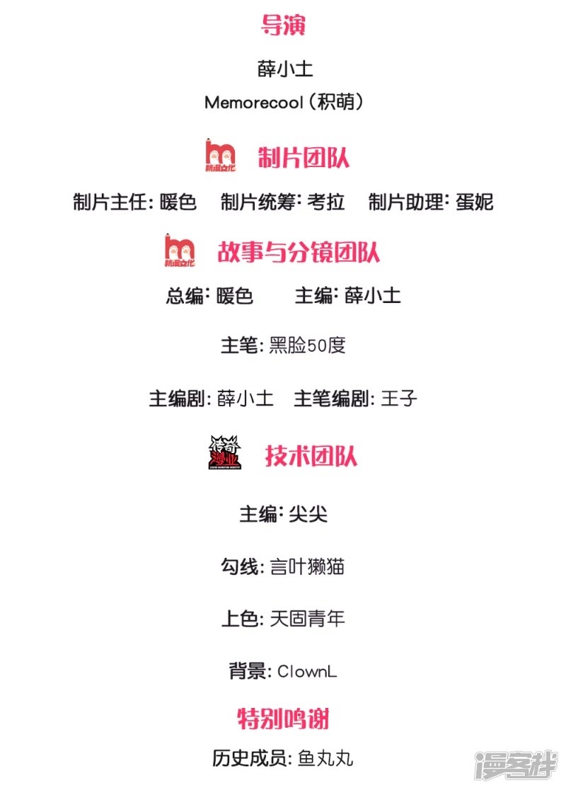 I Am the Invincible God of War Chapter 17 Bahasa Indonesia