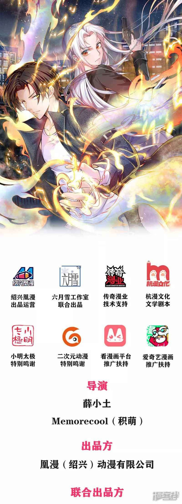 I Am the Invincible God of War Chapter 33 Bahasa Indonesia